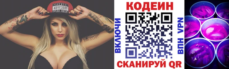 площадка наркотические препараты  Ужур  Кодеиновый сироп Lean Purple Drank 