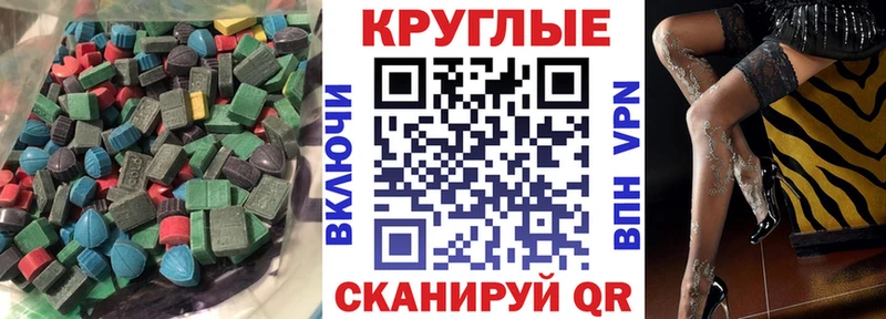 Экстази MDMA  Ужур 