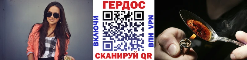 ГЕРОИН афганец  Ужур 
