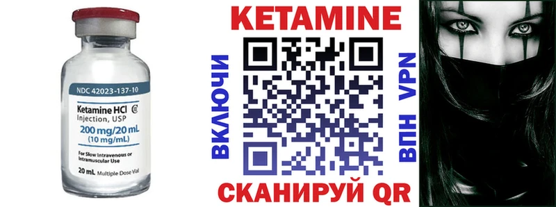 Кетамин ketamine  Ужур 