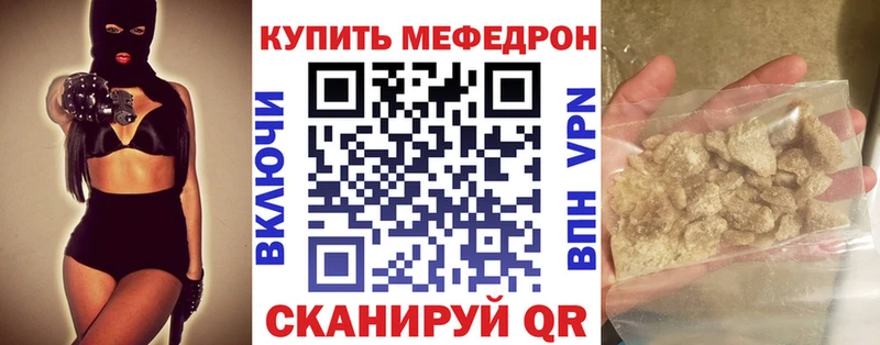 МЕФ кристаллы  наркошоп  Ужур 