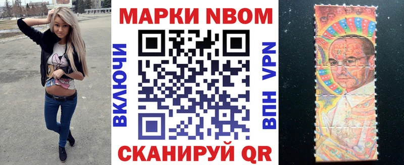 Наркотические марки 1,8мг  omg ссылки  Ужур 